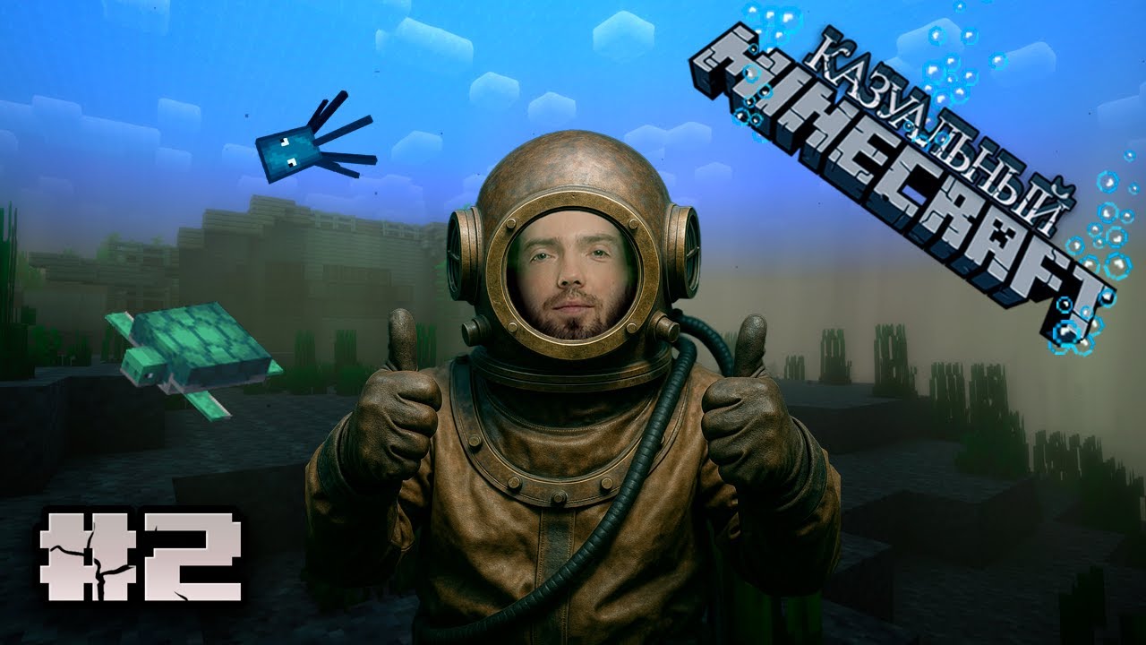 KORB3N В МИРЕ MINECRAFT - СЕРИЯ 2