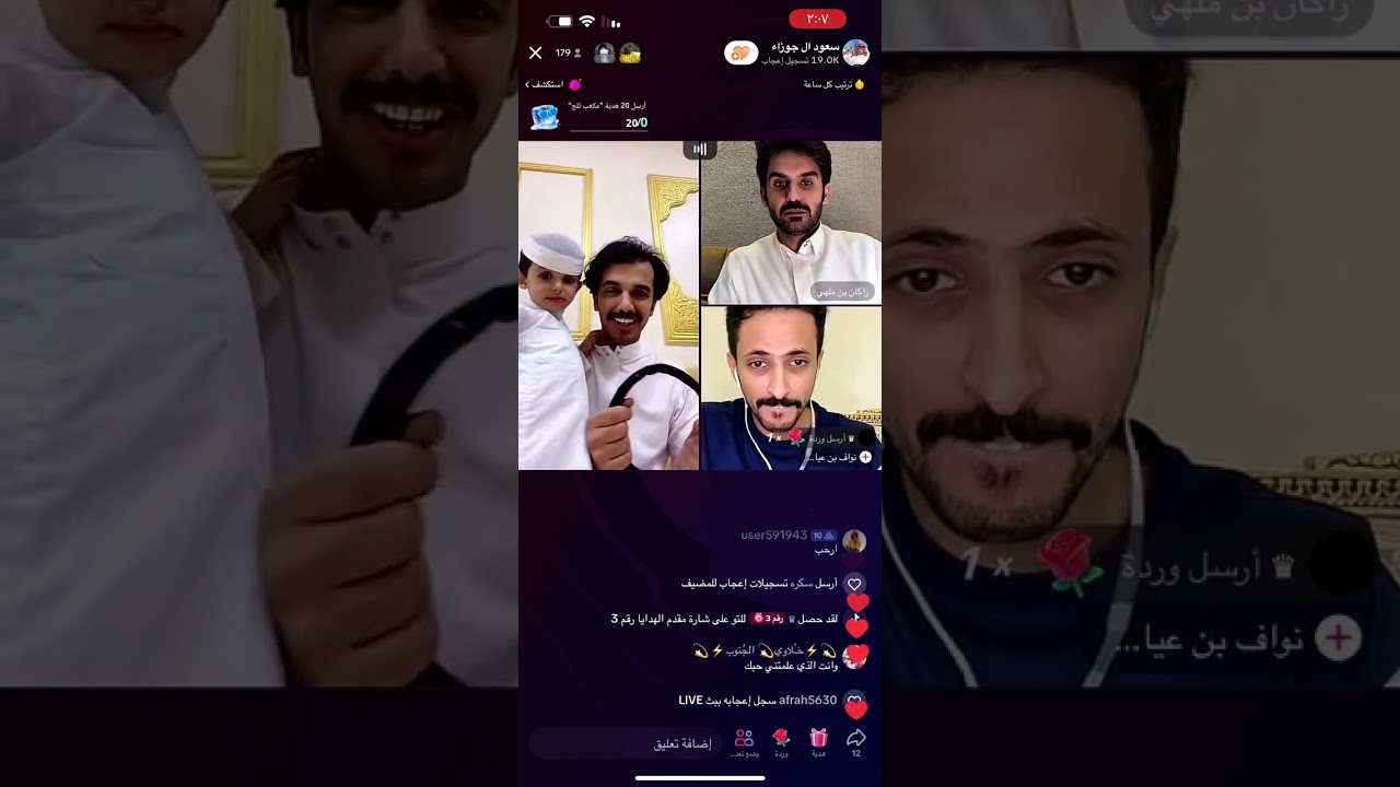 بث سعود ال جوزاء كامل