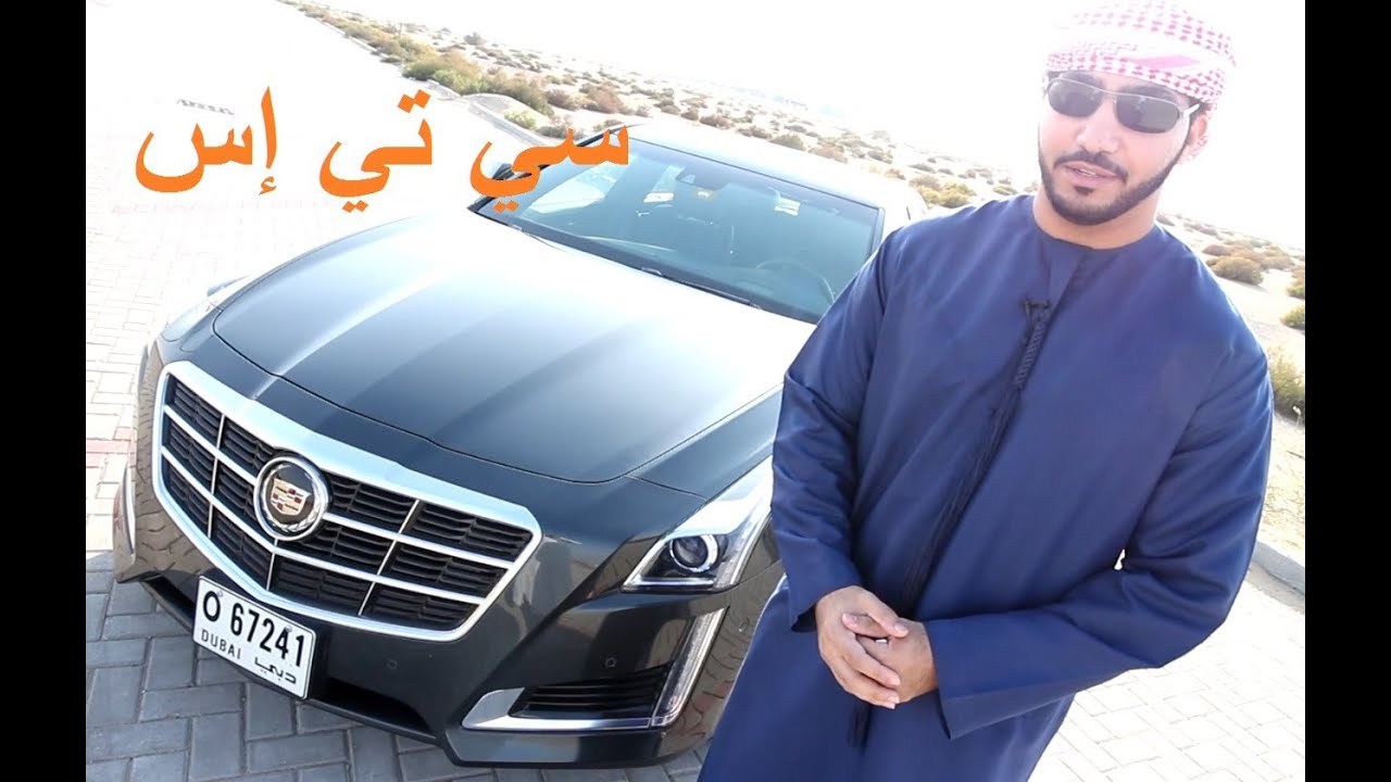 كاديلاك سي تي إس 2014 Cadillac CTS