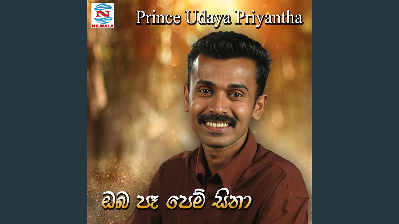 Sudu Mal Pokurak