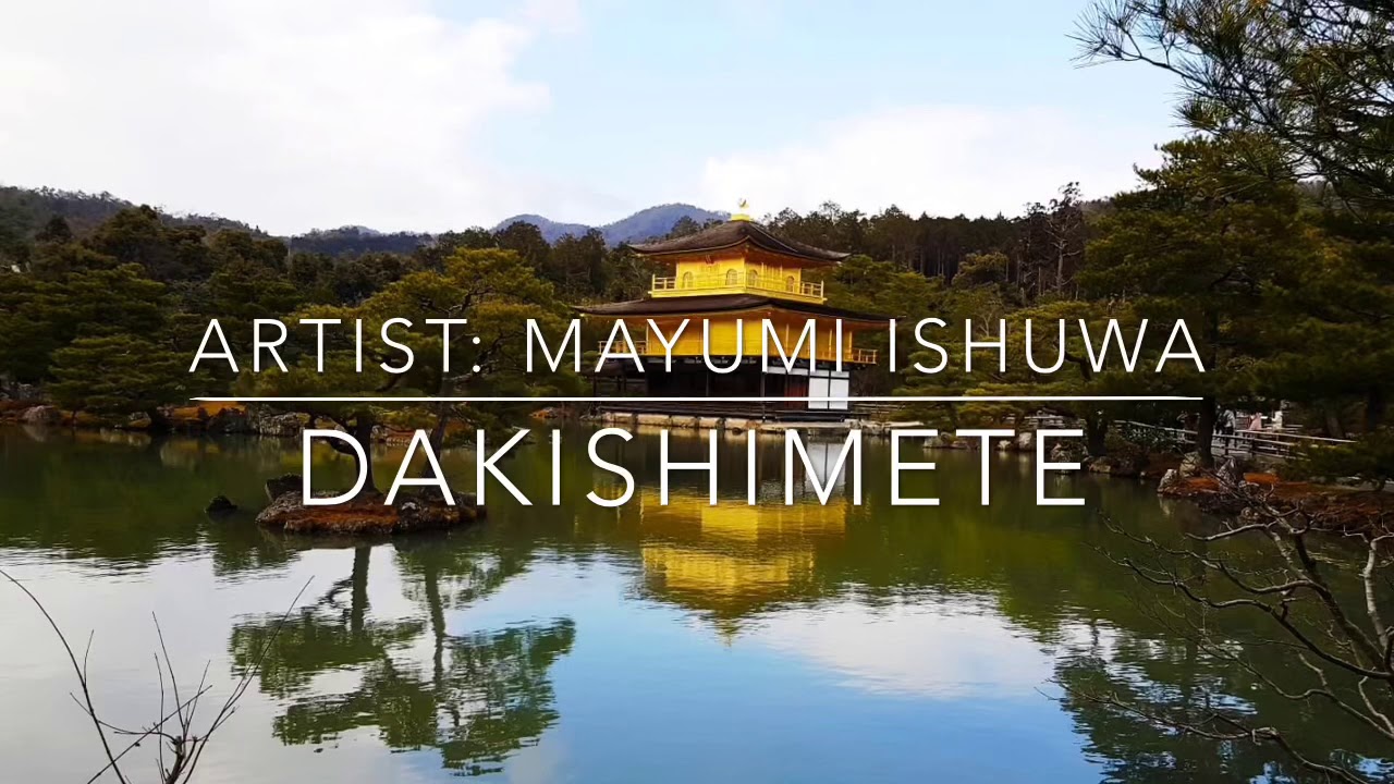 DAKISHIMETE By MAYUMI ITSUWA
