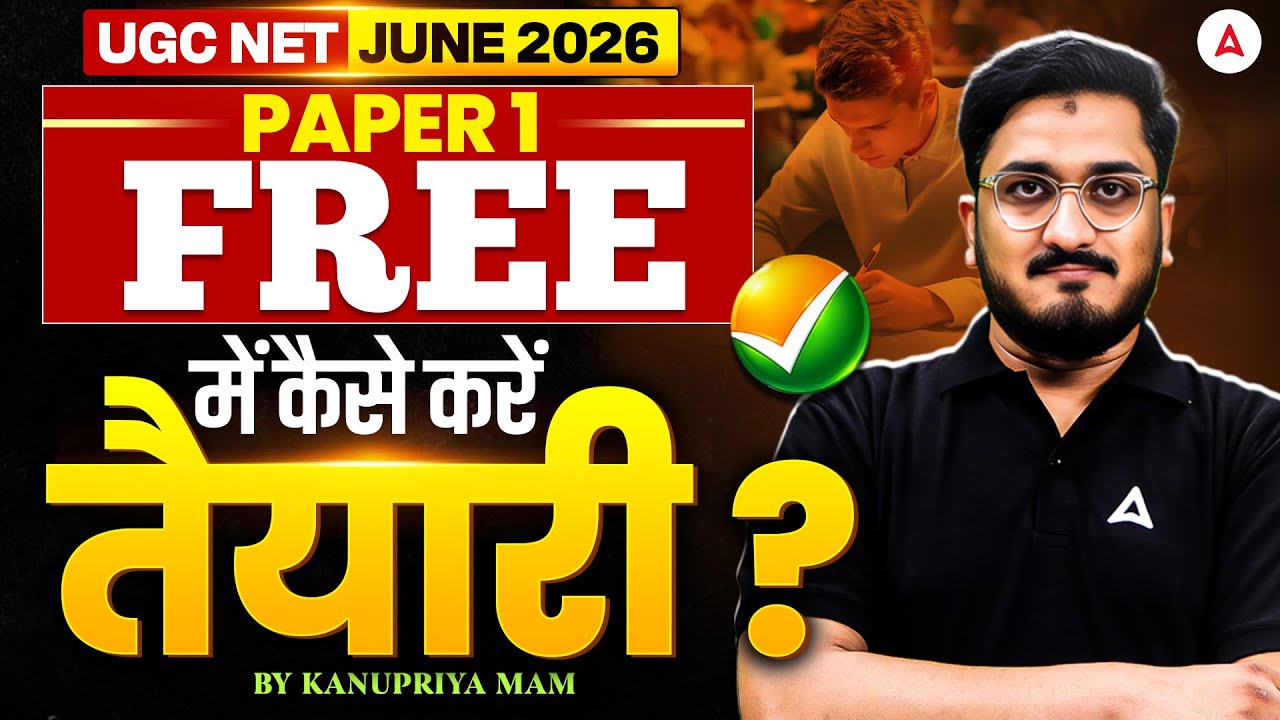 UGC NET Paper 1 | UGC NET Paper 1 Preparation | UGC NET Paper 1 Free Study | UGC NET Paper 1 2026