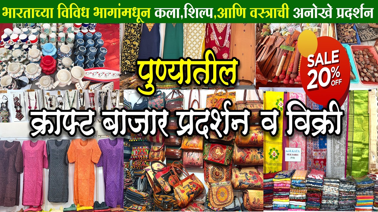 Pune Craft Bazaar Exhibition 2026 | Handicrafts, Shopping & Food|Shopping Vlog India #shopping