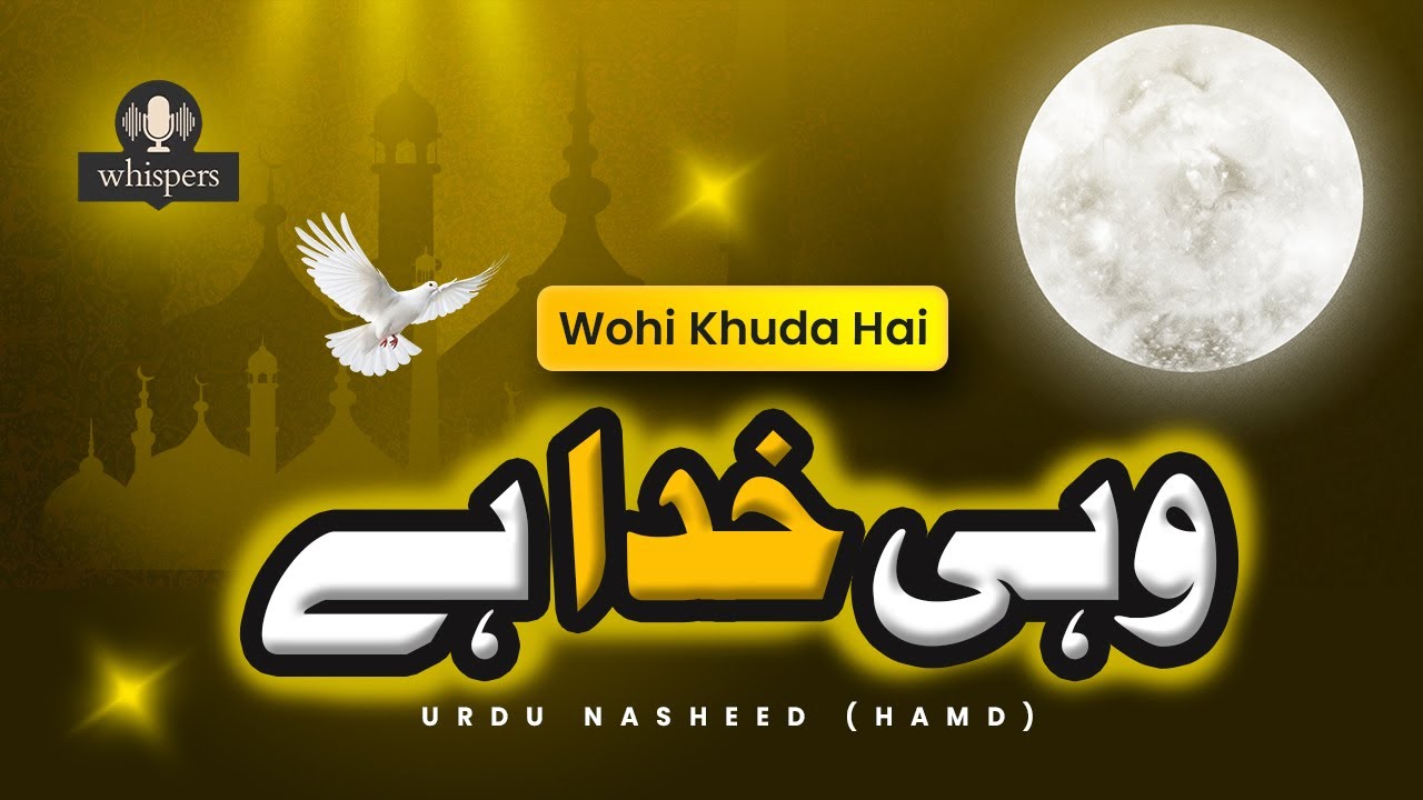 Wohi Khuda Hai (وہی خدا ہے) – Urdu Nasheed (Hamd) | Official