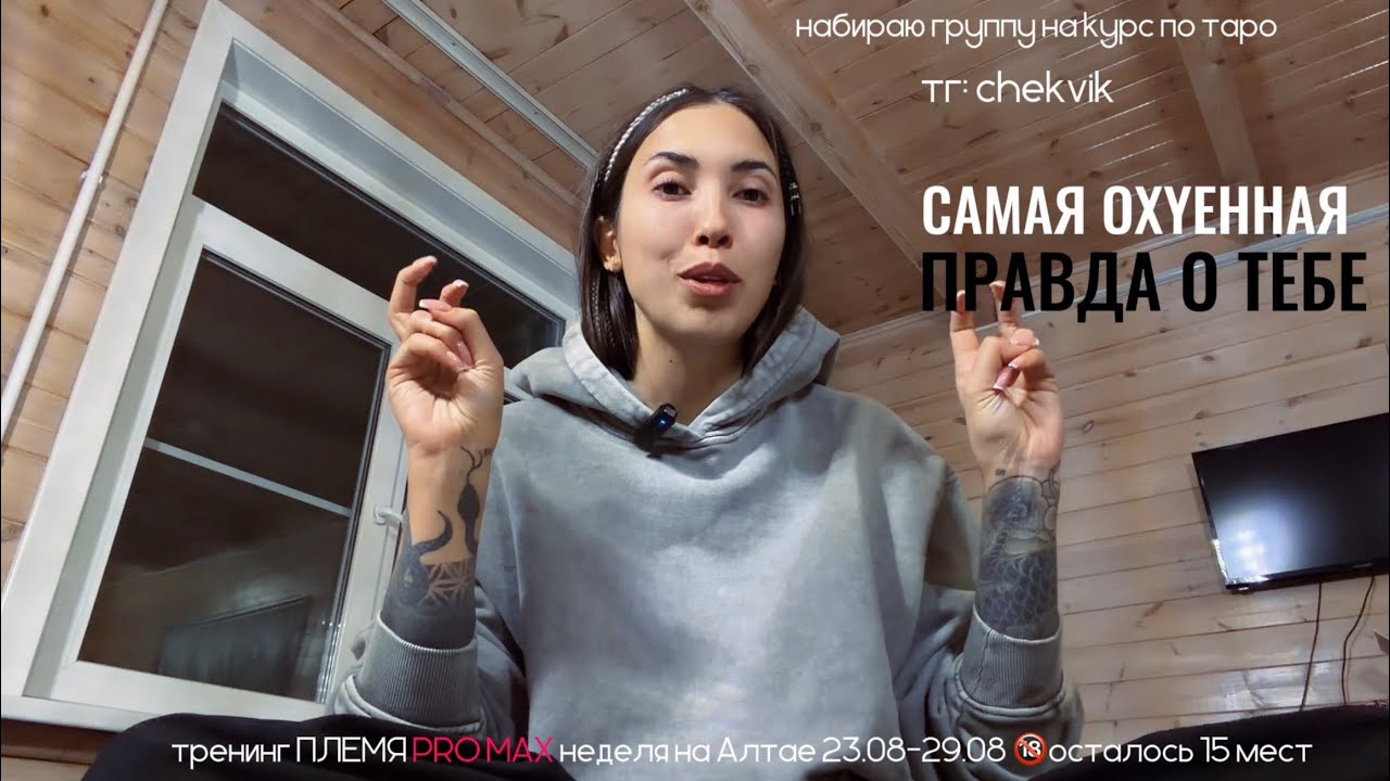 ВСЯ ПРАВДА О ТЕБЕ🔞🤯расклад не для всех