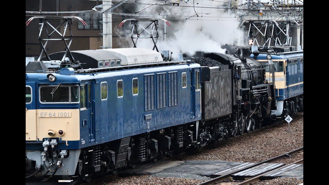 別れの汽笛三重奏！EF65+C61+EF64