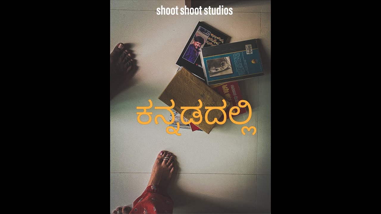 ಕನ್ನಡದಲ್ಲಿ - kannadadalli | Intern with pawan | kannada |