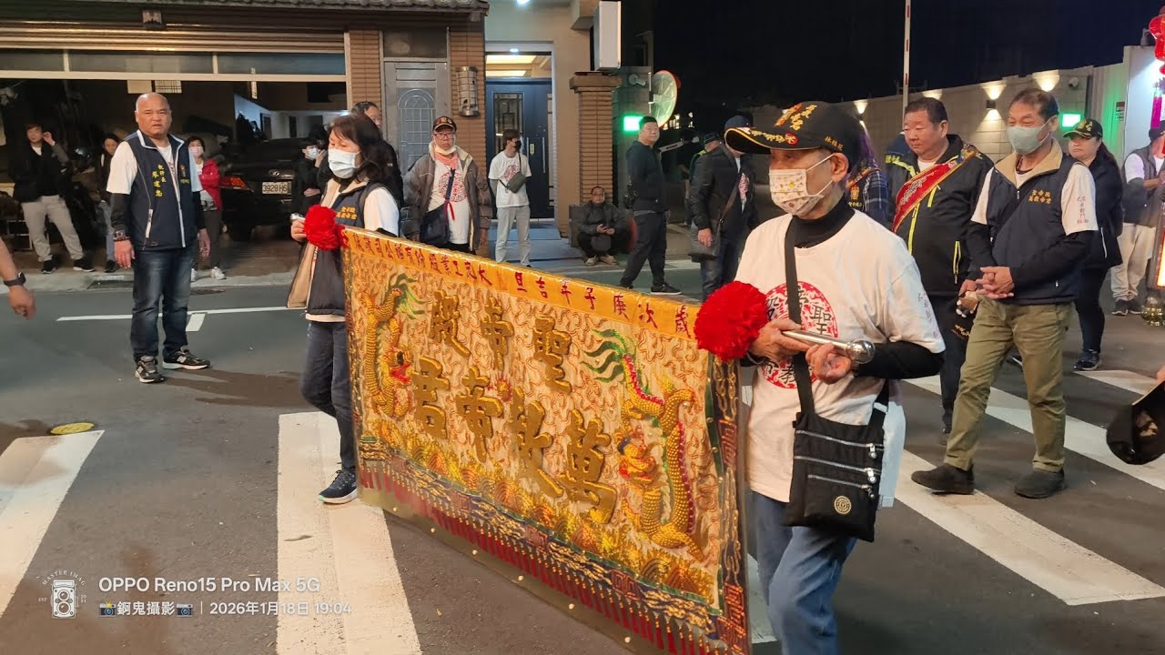 [~入壇影片全記錄~]115~新北聖帝殿萬教帝君南巡謁祖進香回駕遶境