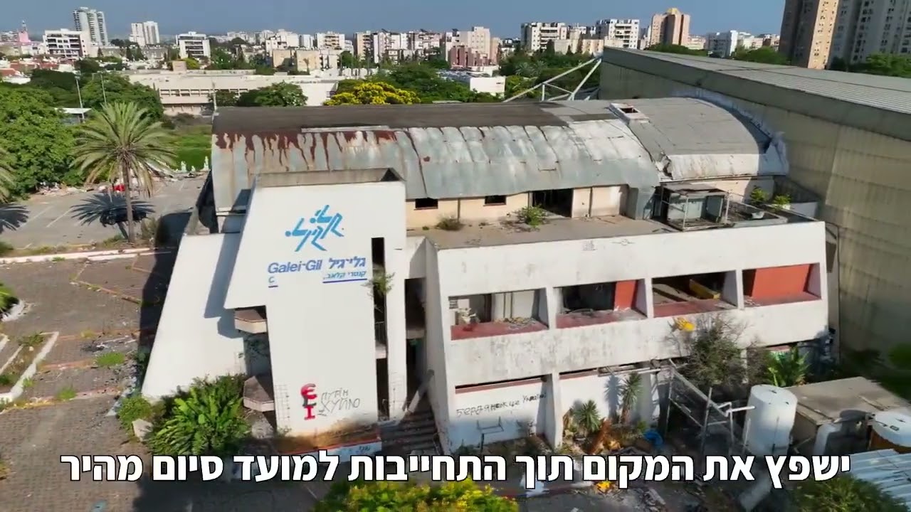 הגיע הזמן לקאנטרי חדש בקריית מוצקין