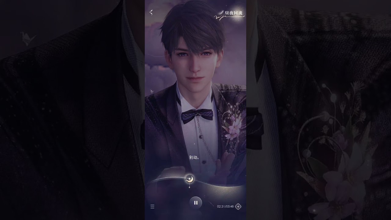 夏以昼145秘密时光《中文》