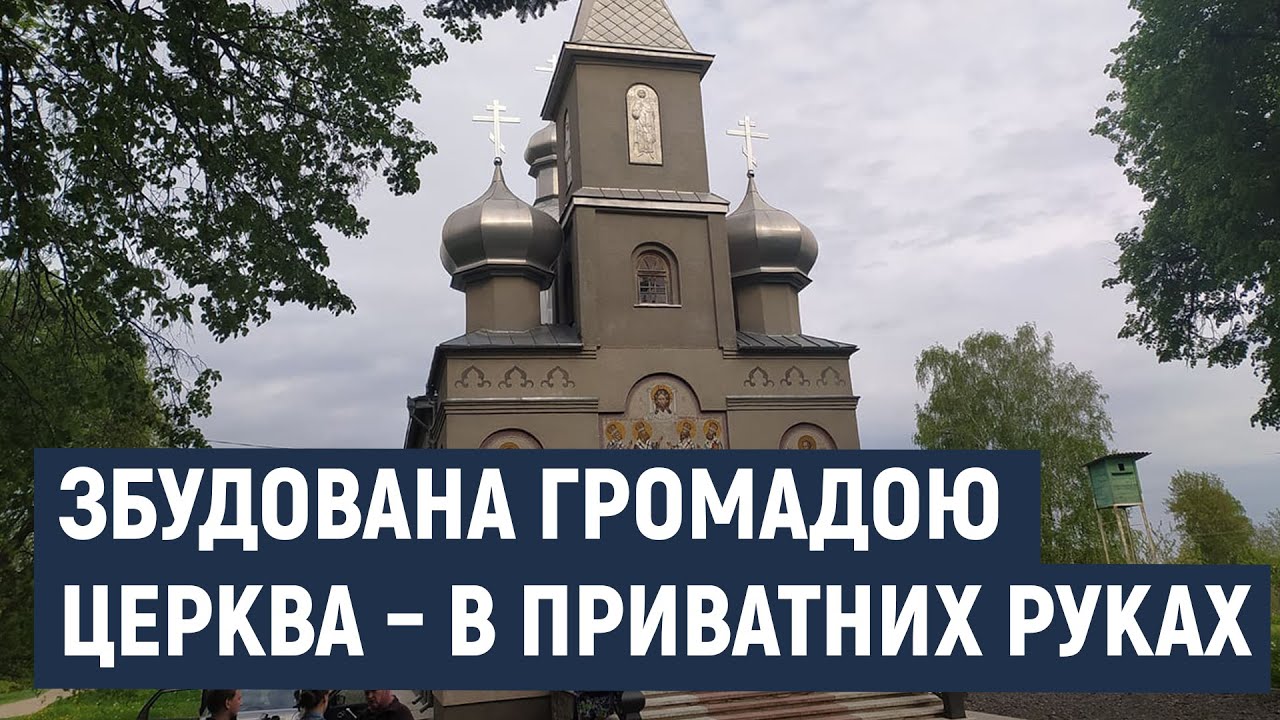 На Хмельниччині сільський храм виявився у приватній власності