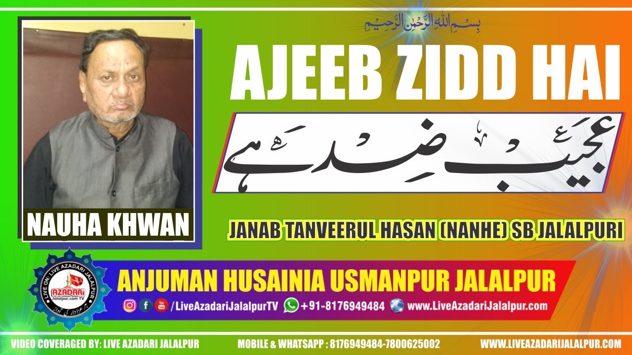 Ajeeb Zidd Hai | Anjuman Husainiya Usmanpur Jalalpur | 8 Rabiul Awwal New Kamptee Nagpur