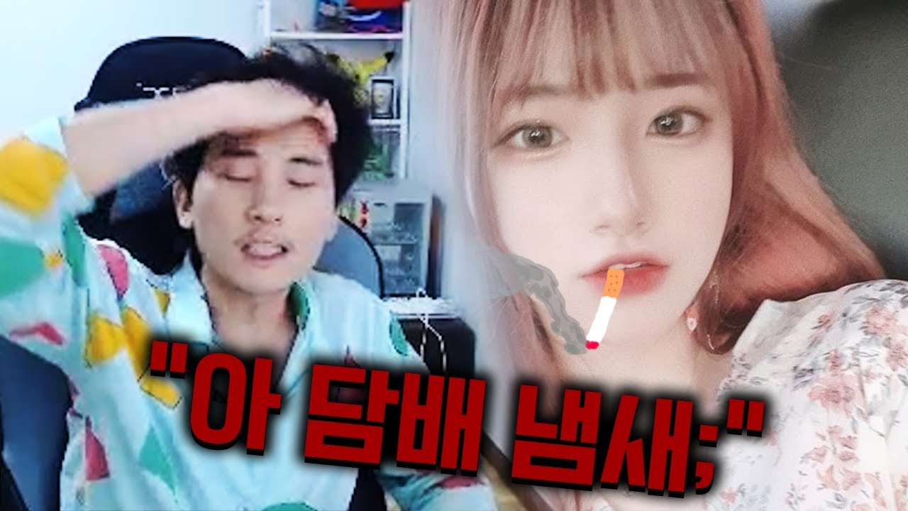 담배 냄새 나는거 같은데...