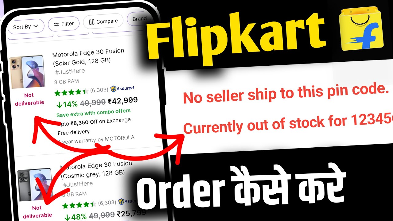 Flipkart not deliverable problem | currently out of stock problem | No seller ship to this pin code