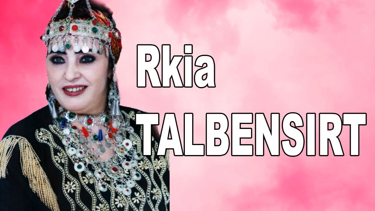 Rkia TALBENSIRT ADOUNIT   رقية الدمسيرية أدونيت