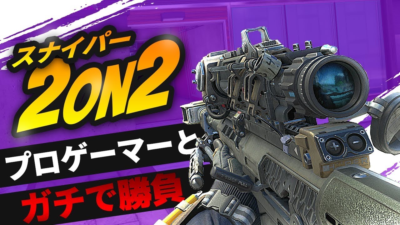 【2on2】大会ペアでプロゲーマーとガチで勝負した結果【1マップ目】