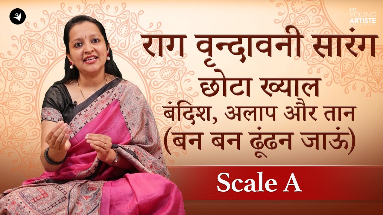 Raag Brindavani Sarang - Bandish(Ban Ban Dhundhan Jau) with Alaap and Taan | Scale A | #raag