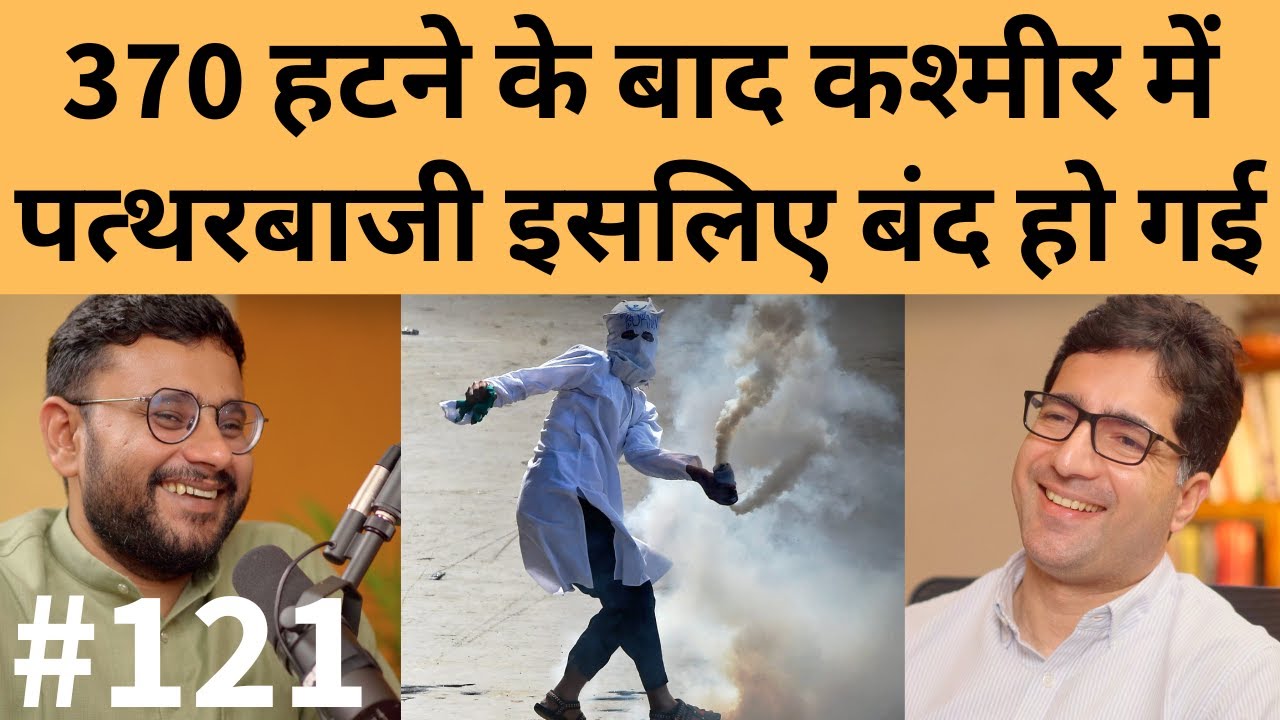 संवाद # 121: Shah Faesal on impact of Article 370, past & future of Islam in Kashmir, Pakistan, IAS