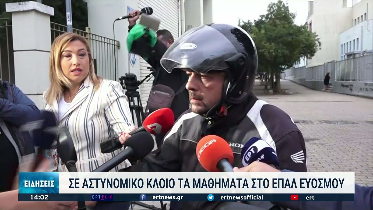 Ένταση και σήμερα στο ΕΠΑΛ Σταυρούπολης | 30/9/2021 | ΕΡΤ
