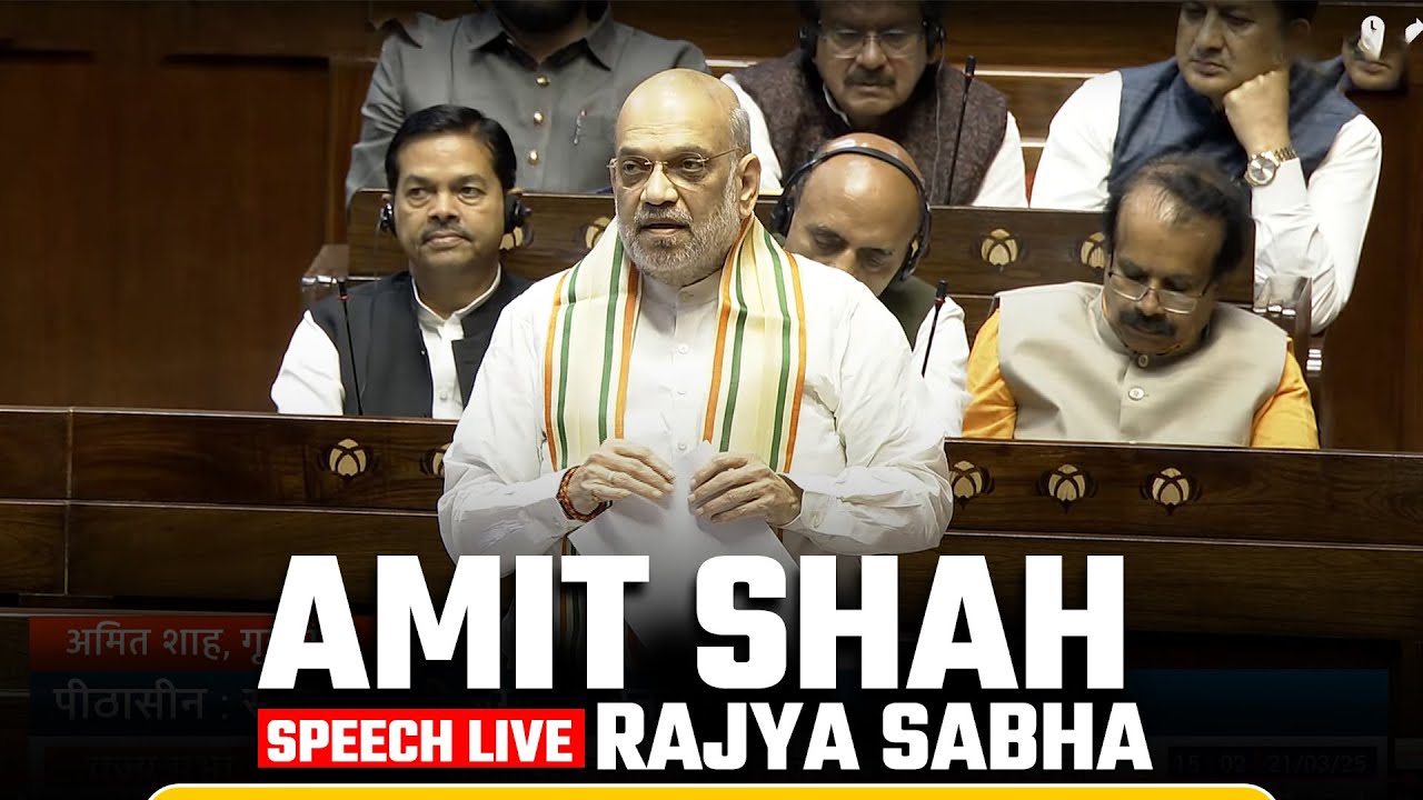 LIVE: Home Minister Amit Shah Reply in Rajya Sabha | Huriyat | Naxal |PFI |J&K |Punjab |Congress|PFI