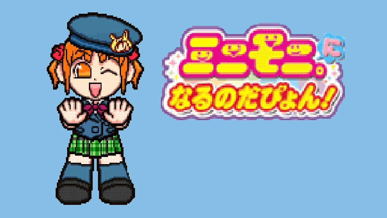 PS1 Longplay - Mini-Moni. ni Naru no da Pyon!