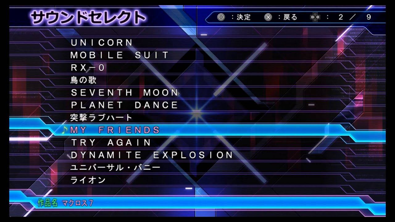 Super Robot Wars Z3 Jigoku-Hen OST - My Friends (Macross 7)