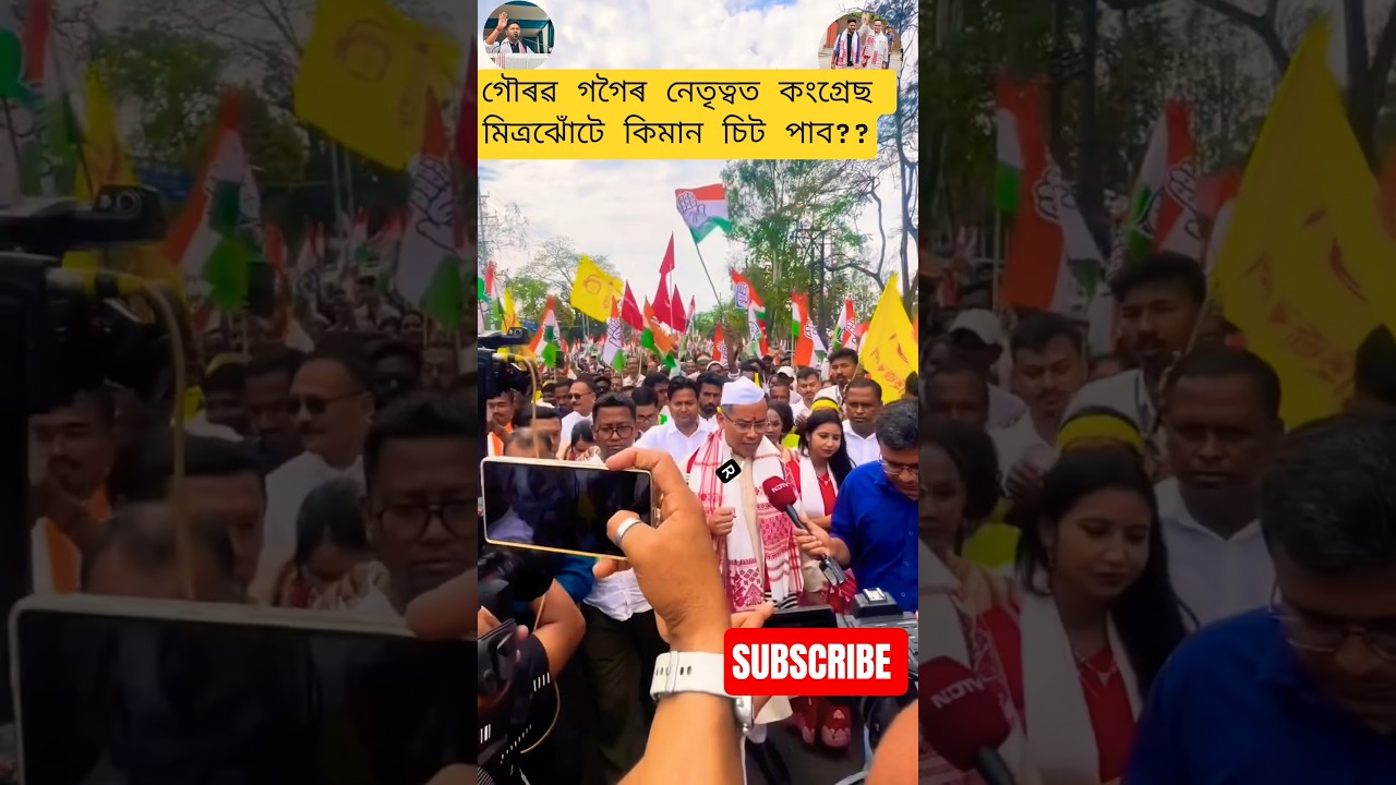 Gaurav Gogoi🔥#gauravgogoi #trendingshorts #shorts #reels #news #politics #assam #congress #ytshorts