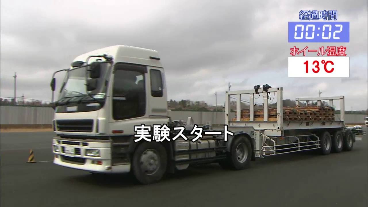 【国土交通省】トレーラ火災の原因と防止について