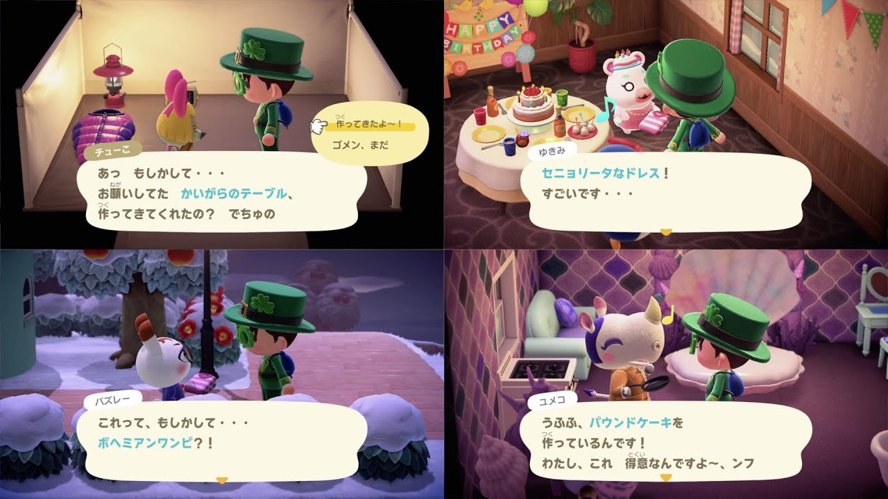 【あつ森】キャンプサイトに呼んだチューこに「かいがらのテーブル」をあげた／ゆきみの誕生日に家に行ってみた／バズレーに「ボヘミアンワンピ」をあげた／ユメコに「パウンドケーキ」のレシピをもらった
