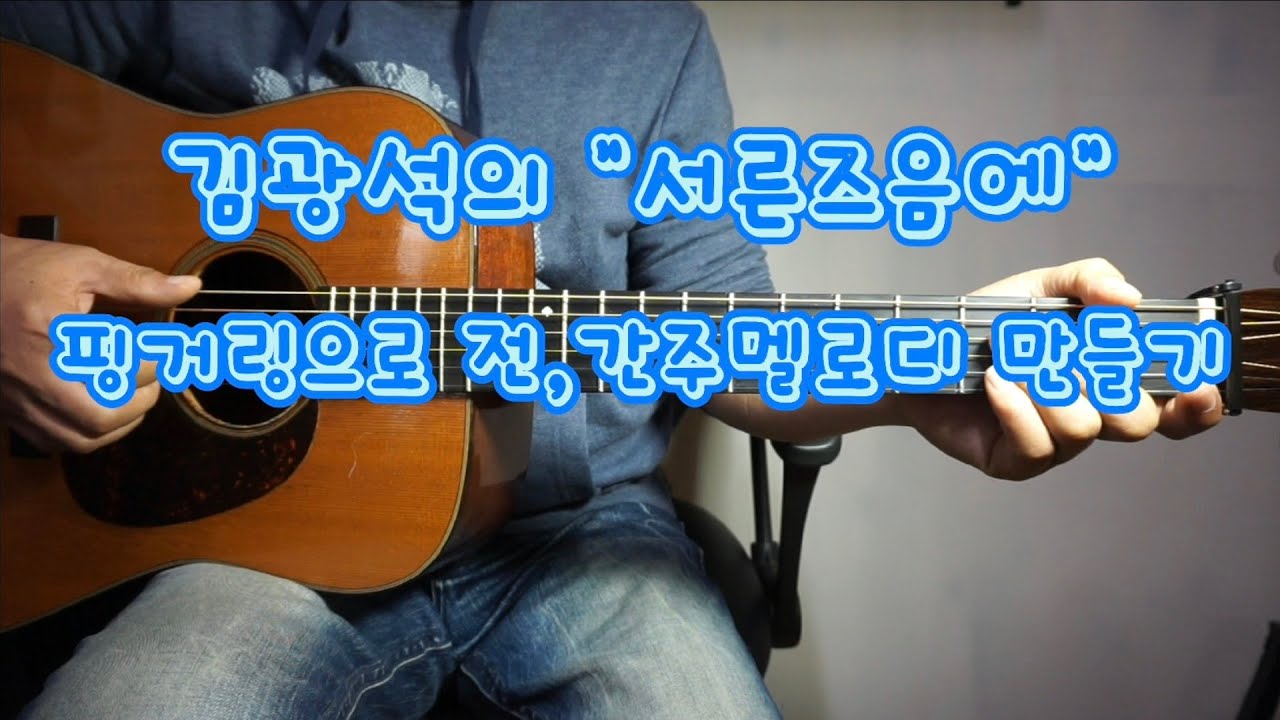 김광석의 