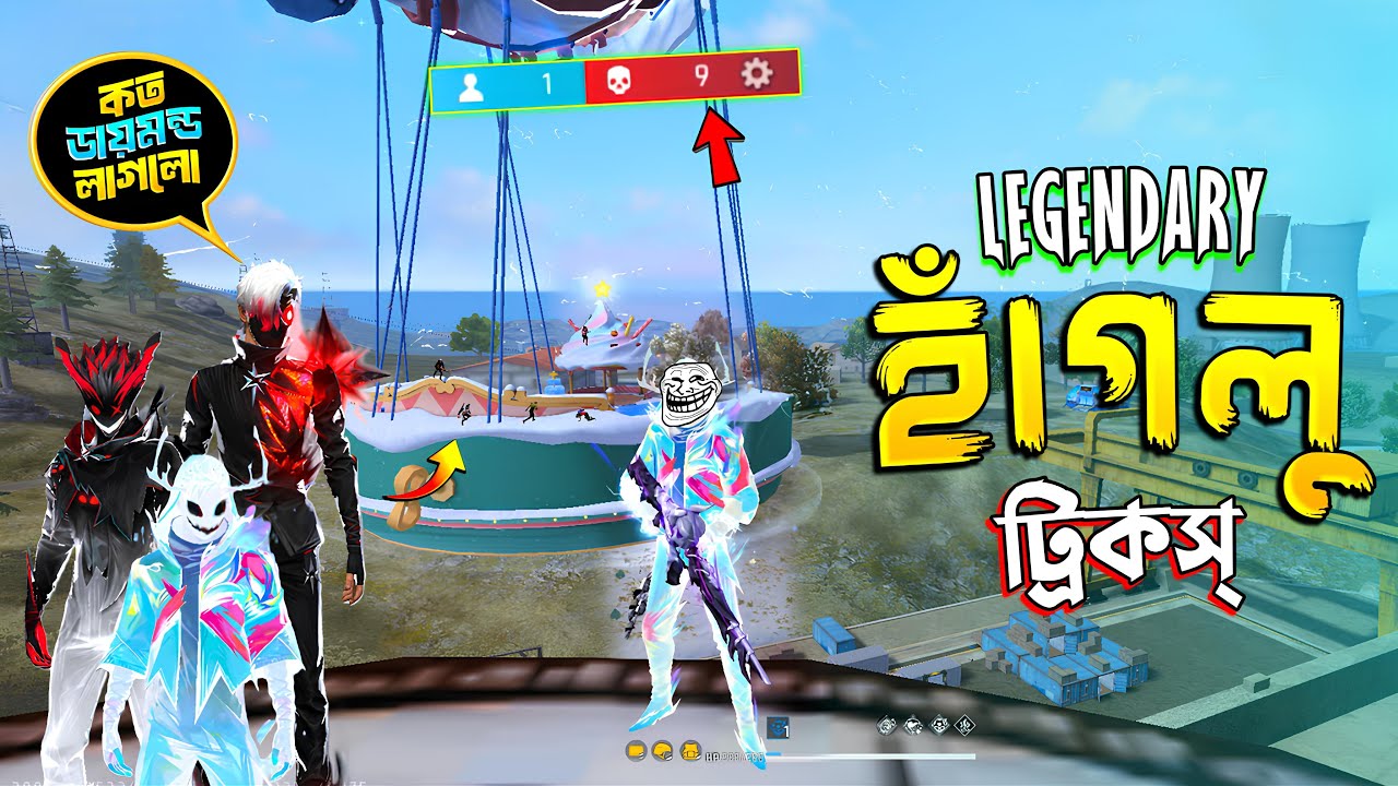 নতুন LEGENDARY বান্ডিল নিয়ে হাঁগলু ট্রিকস্ 😂 কত 💎 লাগলো? 😵‍💫 FREE FIRE FUNNY VIDEO | HAGLU TRICKS