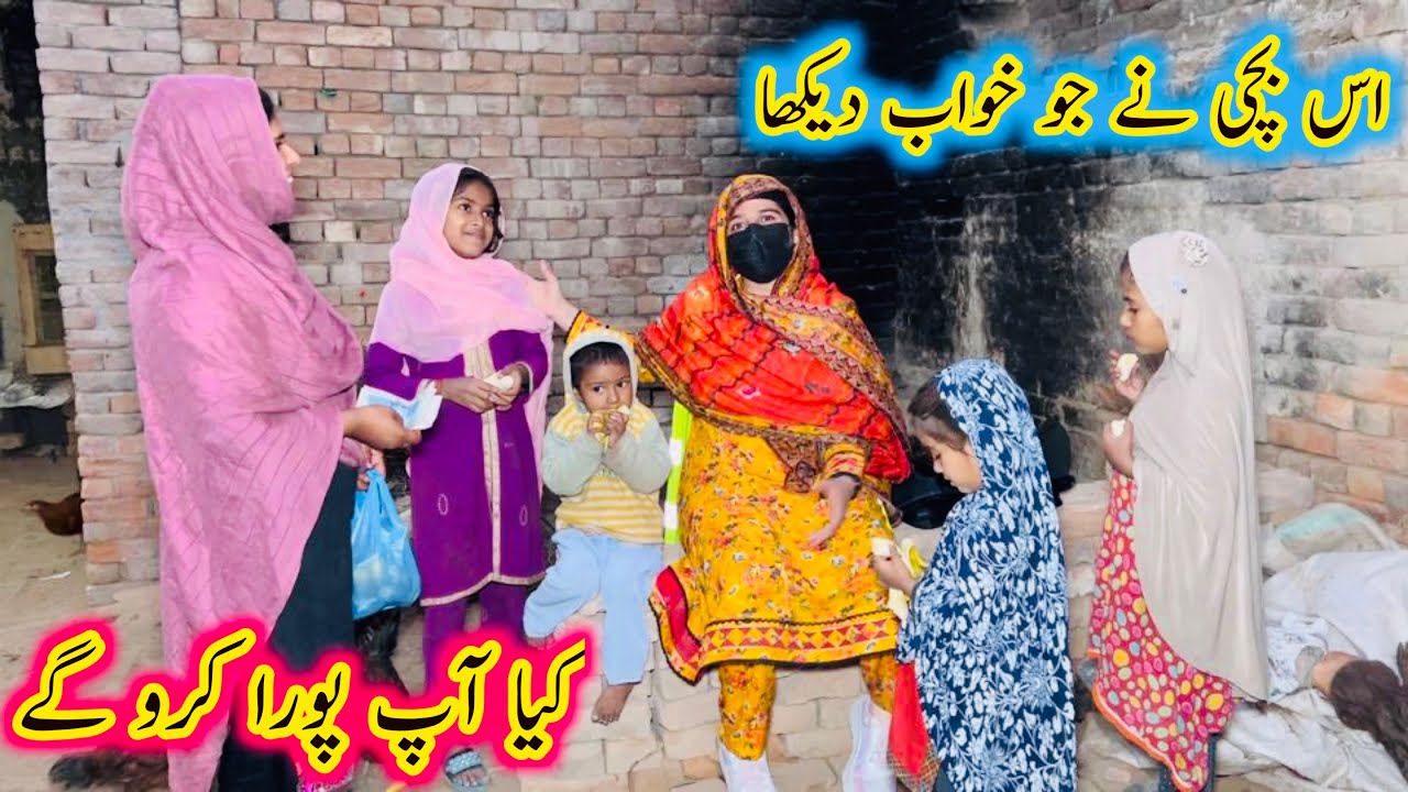 Is Bachi Ny Jo Khwaab Daikha…Kya Aap Pora Karo Gy | Aao Madad Karen | Rahe Insaniyat Official
