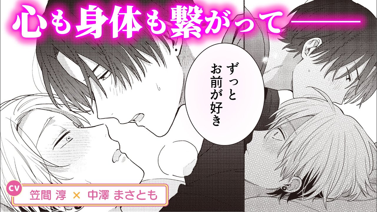 【笠間 淳×中澤まさとも】「ずっとお前が好き」haruの新居で思いを確かめ合って…:💞『【神回】イケメン配信者にリア凸してみた』#7