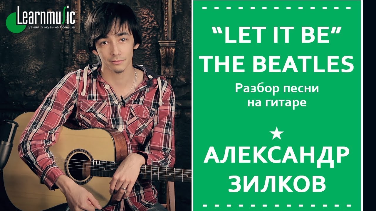 Как играть: 