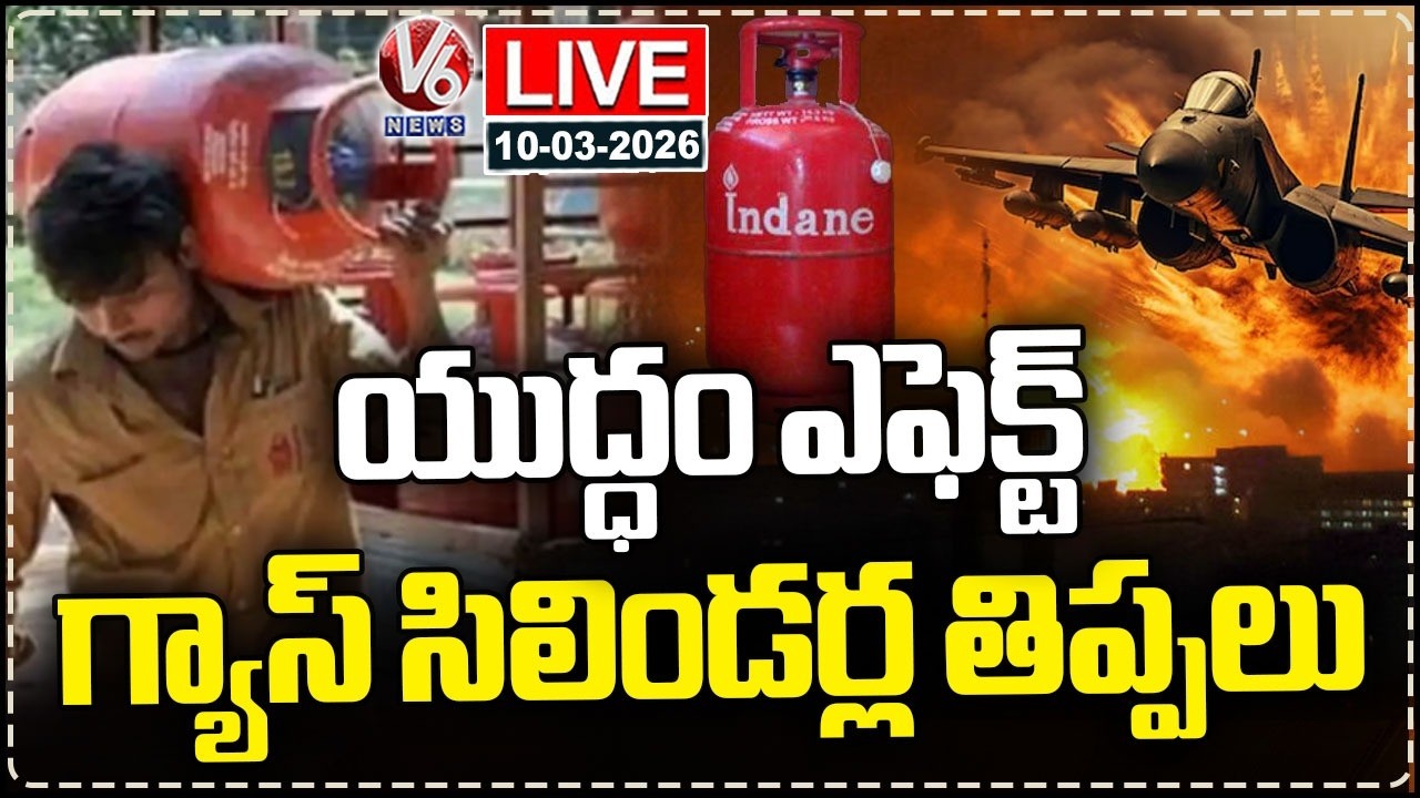 LIVE : War Impact On Gas Cylinders | Hotels Closed Due To Gas Shortage | V6 News