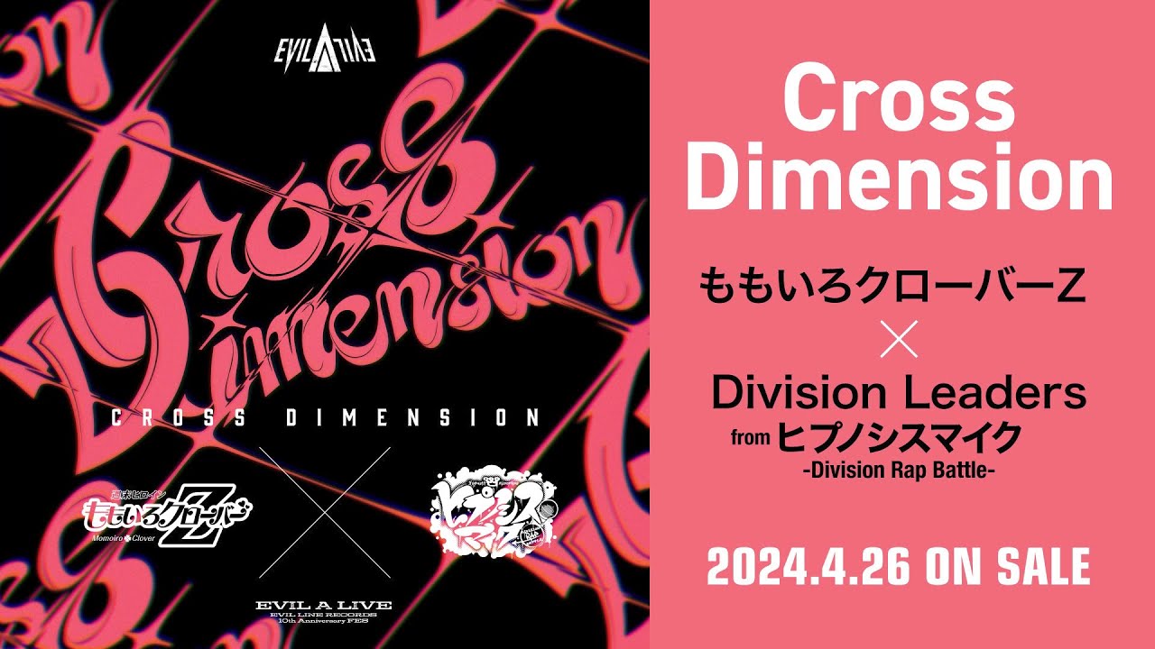【Trailer】「Cross Dimension」 ももいろクローバーZ × Division Leaders from ヒプノシスマイク -Division Rap Battle-