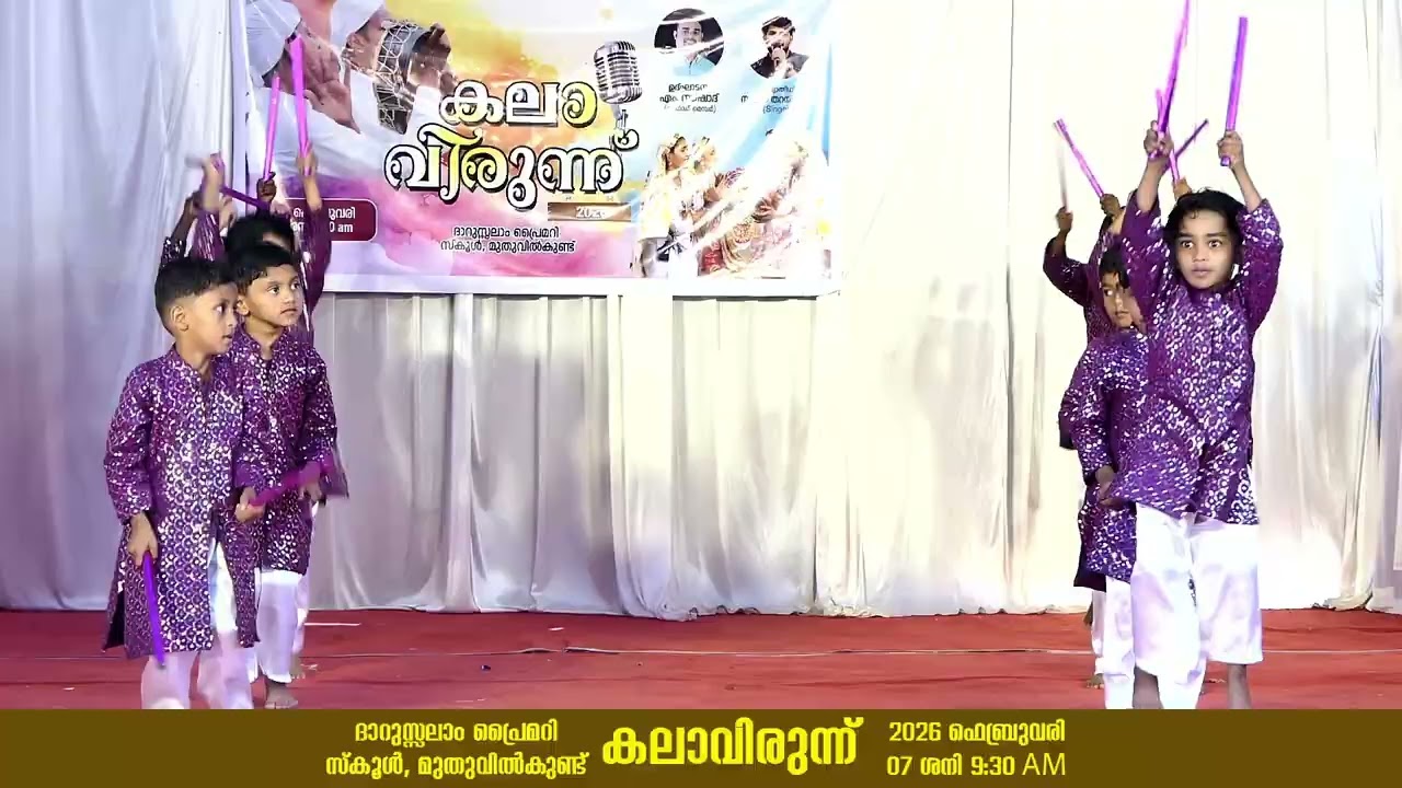 കോൽക്കളി /LKG Boys /കലാവിരുന്ന് :2026