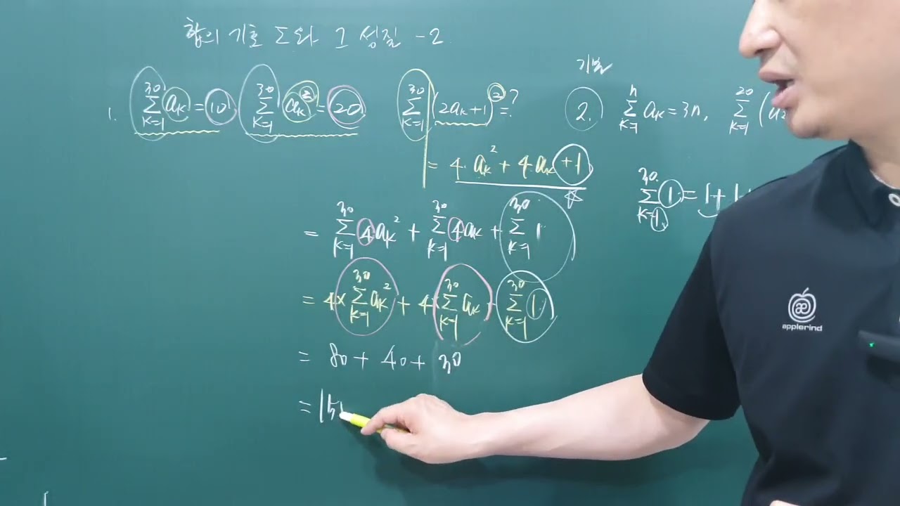 331 시그마의 뜻과 성질2 합의 기호 시그마와 그 성질