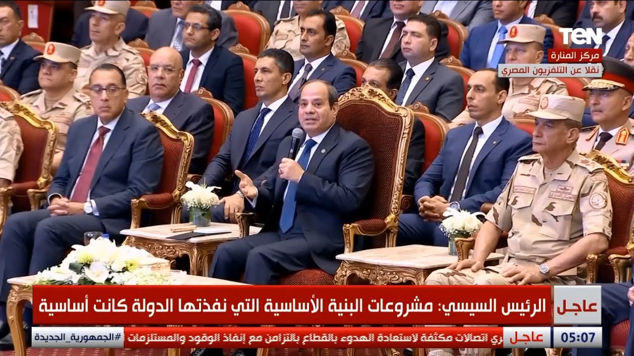 كلمة الرئيس السيسي يشهد افتتاح عدد من المشروعات التنموية بجنوب الوادي