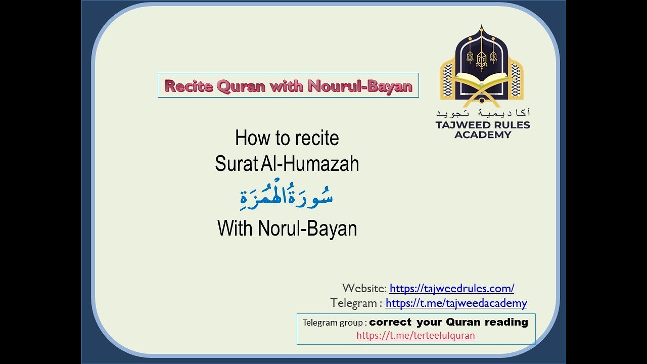 How to recite Surat Al Humazah سُورَةُ الهمزة with Tajweed
