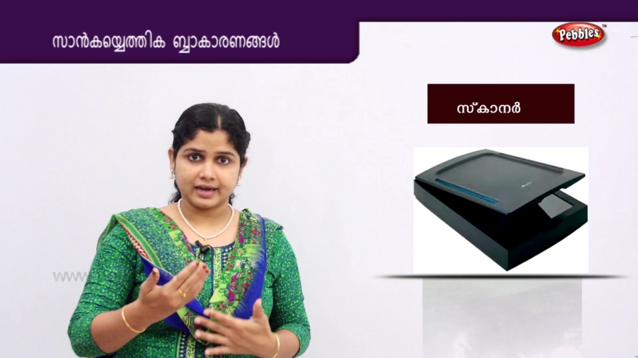 Learn Technology in Malayalam | Saankyethika Ubakaranangall | Preschool Educational Videos