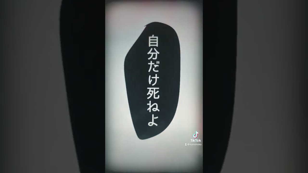 ⚠️五悠 早く俺を〇して&hellip;&hellip;【腐術廻戦/五悠】#shorts #腐術廻戦#五悠 曲:きゅうくらりん