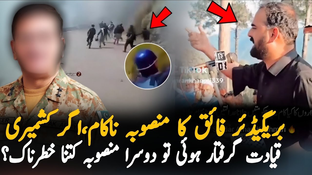 Why Brig Faiq's Strategy Is Failing In Kashmir? | Second-Line Kashmir Leadership Stronger Than Ever