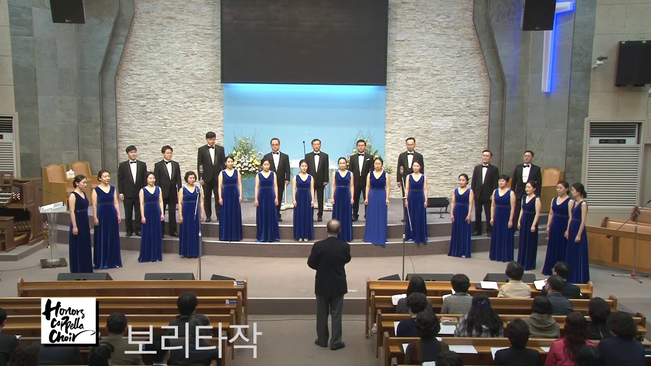 #53. 보리타작 / 한국전통민요 / 김희조 편곡 / 아너스카펠라 합창단 연주