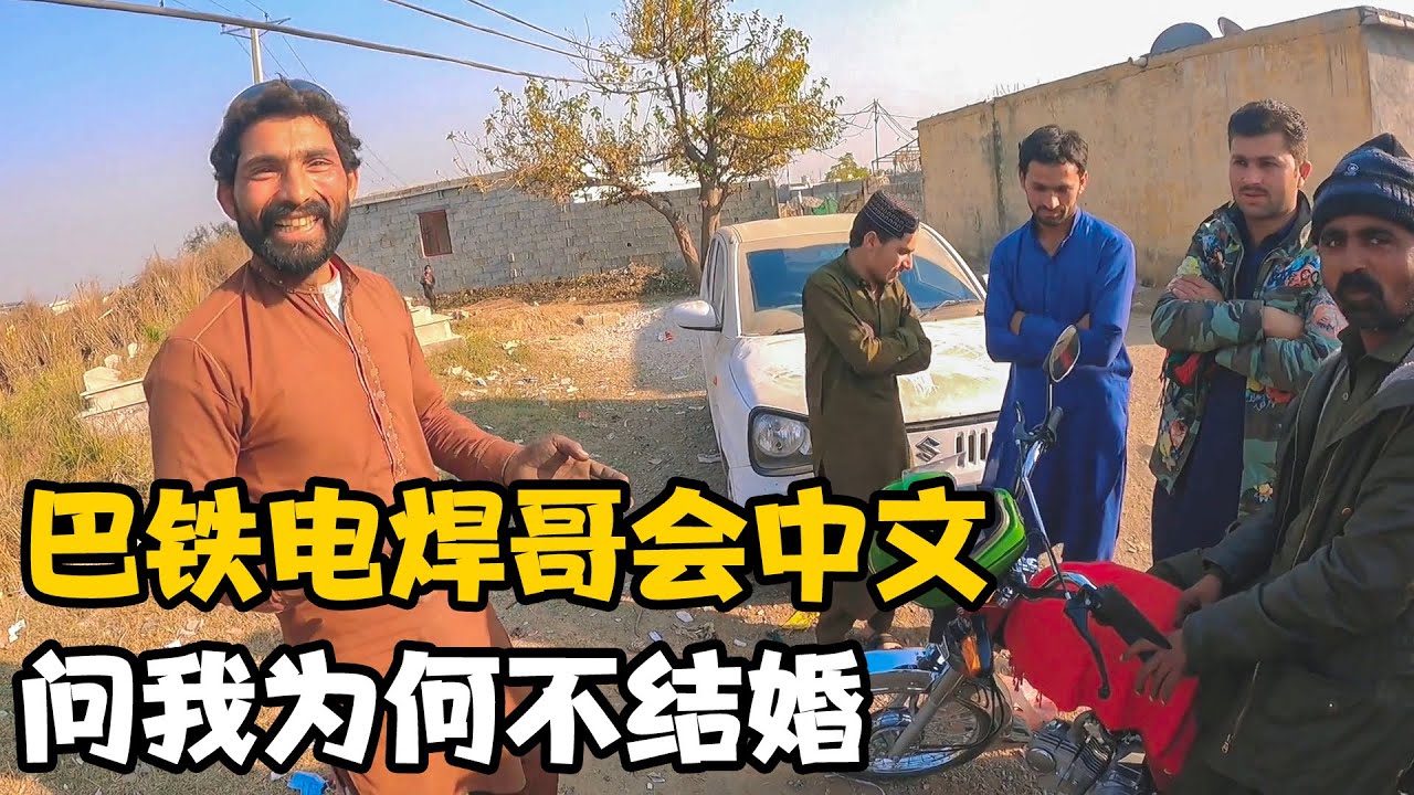 贫民窟大哥烧电焊一天挣30RMB，竟会说中文，还纳闷我27为何不结婚【卓越穷游记】