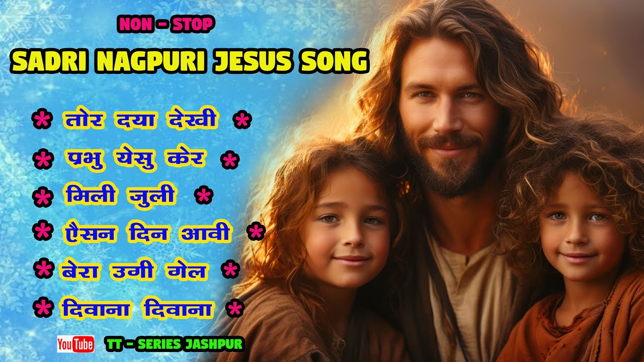 NON - STOP II SADRI NAGPURI JESUS SONG II OSCAR LAKRA II TT - SERIES JASHPUR II
