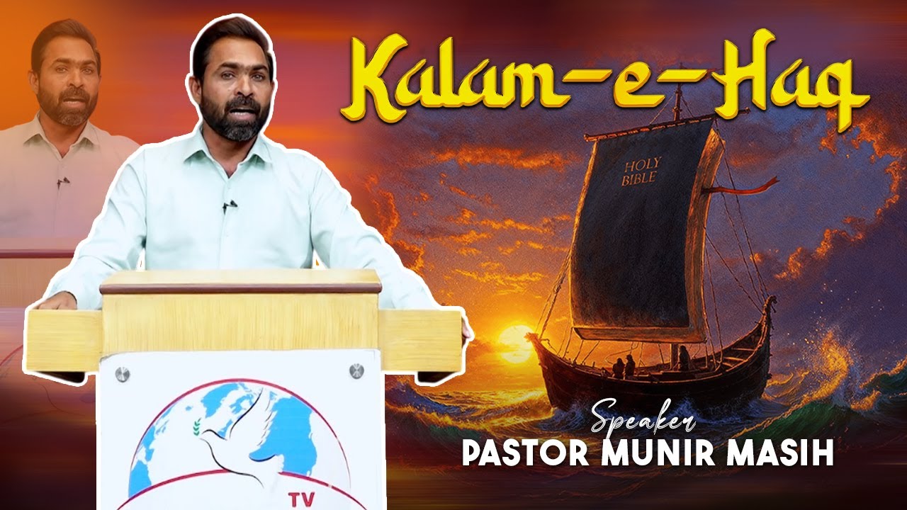 Kalam-e-Haq by Pastor Munir Masih | Sermon | The Word of Truth | 2026