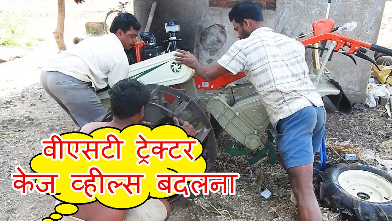 VST Power Tiller Changing Cage Wheels | Palleturi Village Tractor Videos