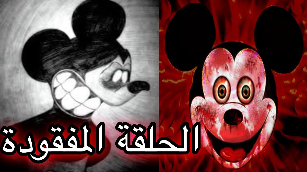 حقيقية الفأر الانتحاري ميكي  🐀 😱 ! والفيديو المسرب suisidemouse Avi !!