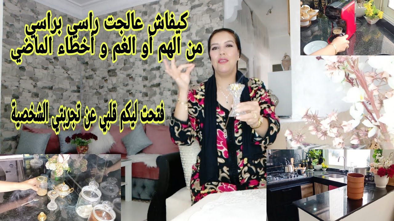 نوضي بالي براسك قبل ما العمر يضيع غير في البكة او الهم أو الإكتئاب وألم الماضي (ڤيديو بمثابة علاج)